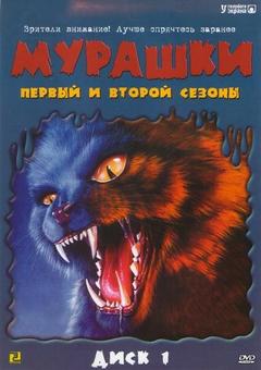Мурашки