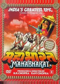 Махабхарата