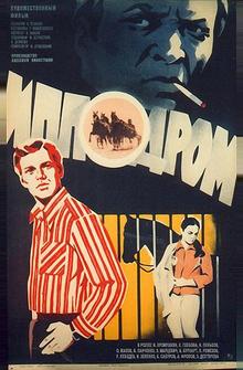 Ипподром Ипподром