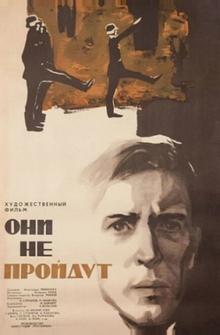 Они не пройдут Они не пройдут