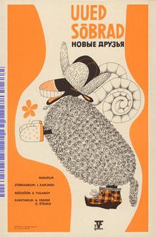 Новые друзья Новые друзья