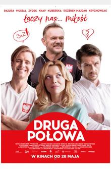 Вторая половина