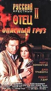 Опасный груз Опасный груз