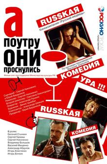 А поутру они проснулись А поутру они проснулись