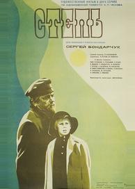 Степь