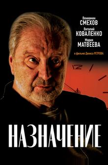 Назначение Назначение