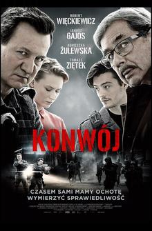 Конвой Конвой