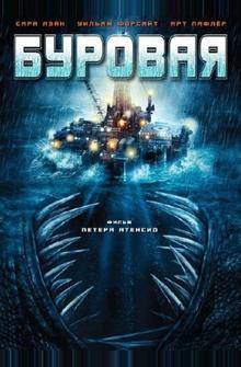 Буровая Буровая