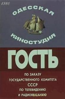 Гость Гость