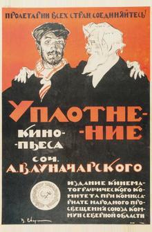Уплотнение
