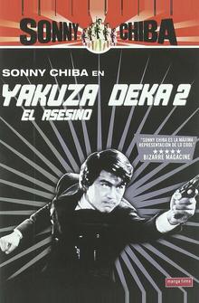 Подручный якудза 2: Наемный убийца Подручный якудза 2: Наемный убийца