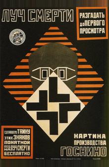 Луч смерти