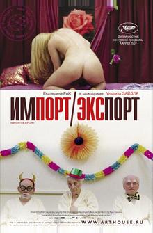 Импорт/экспорт