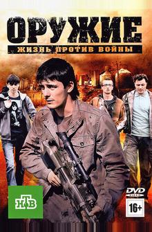 Оружие Оружие