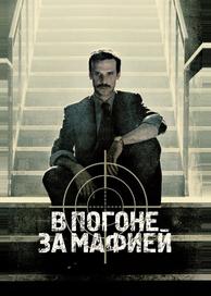 Охотник