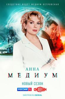 Медиум Медиум