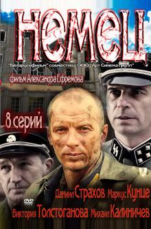 Немец Немец