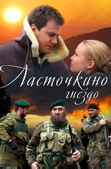 Ласточкино гнездо Ласточкино гнездо
