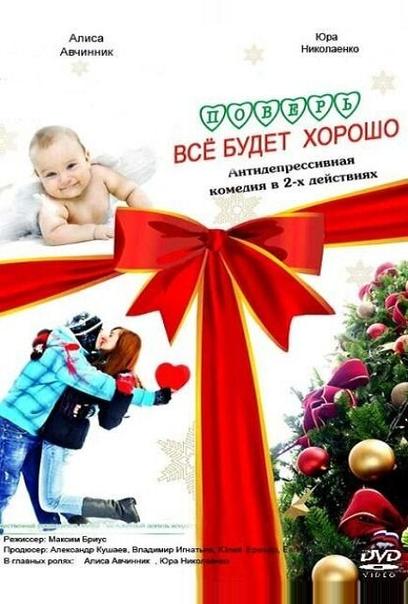 Поверь, всё будет хорошо...