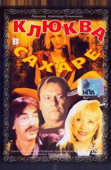 Клюква в сахаре Клюква в сахаре