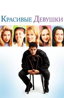 Красивые девушки Красивые девушки