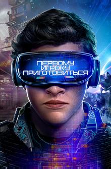 Первому игроку приготовиться Первому игроку приготовиться